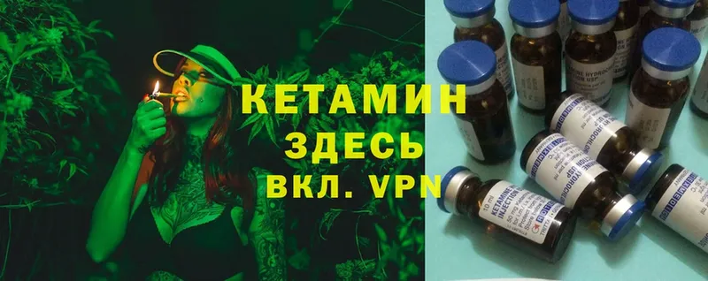 КЕТАМИН ketamine  Нестеров 