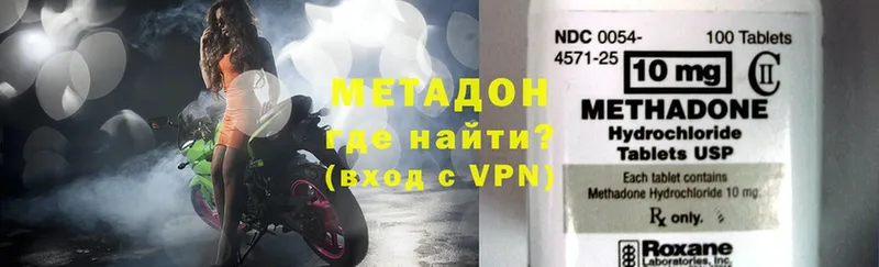 МЕТАДОН methadone  Нестеров 